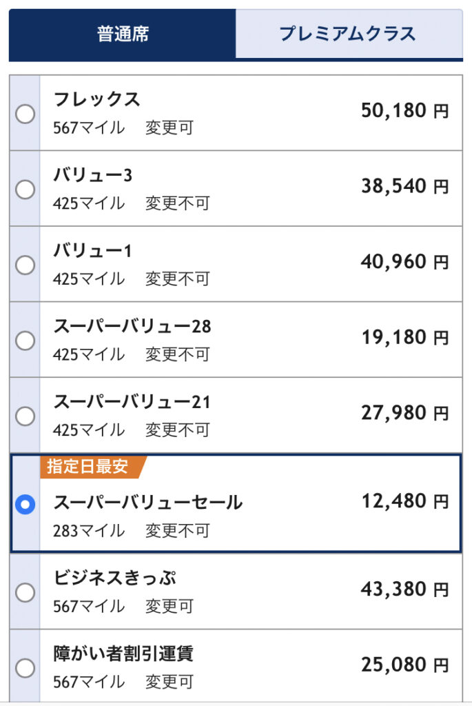 スマホ画面