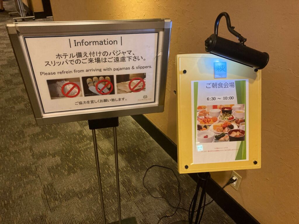 朝食会場